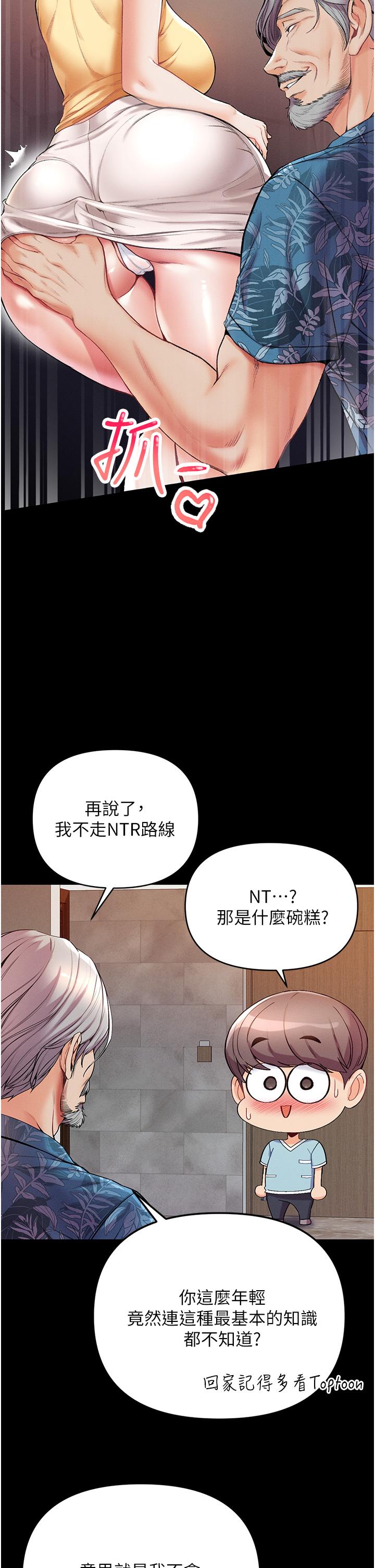 第4话-湿透就马上插进去-第一大弟子-M16,逃兵（第22张）