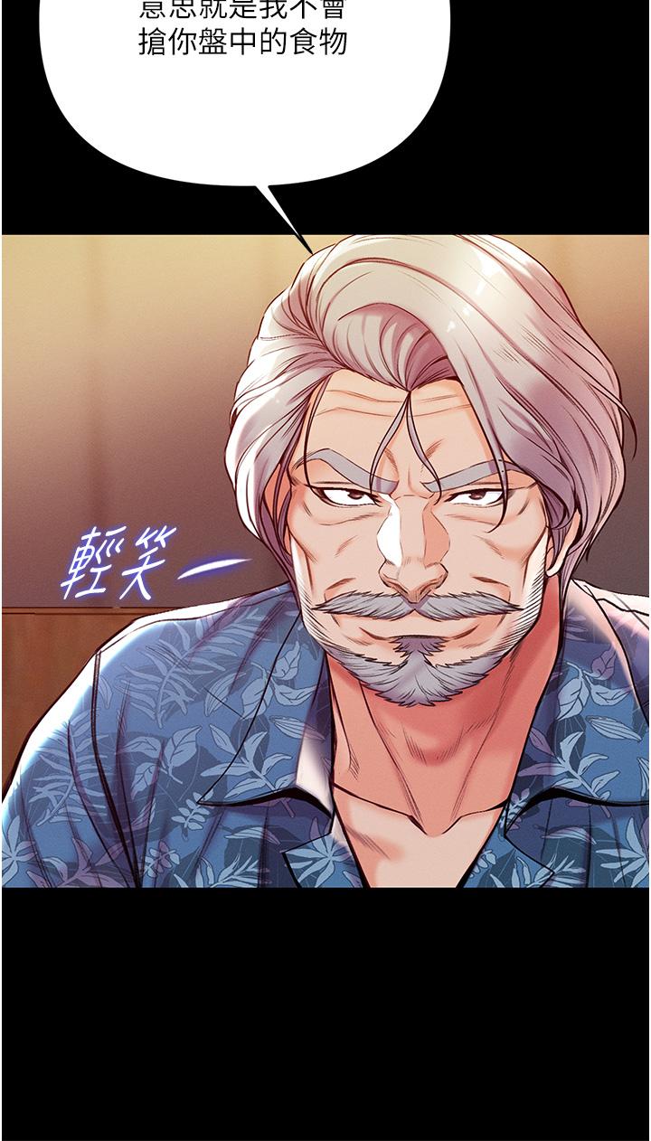 第4话-湿透就马上插进去-第一大弟子-M16,逃兵（第23张）