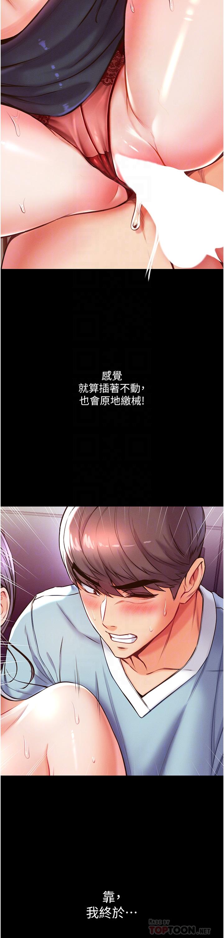 第5话-用肉体痛快复仇-第一大弟子-M16,逃兵（第10张）