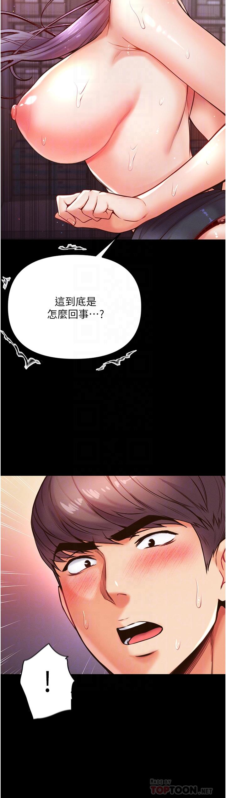 第5话-用肉体痛快复仇-第一大弟子-M16,逃兵（第12张）