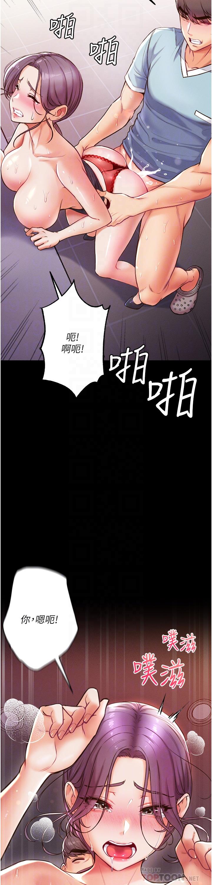 第5话-用肉体痛快复仇-第一大弟子-M16,逃兵（第14张）