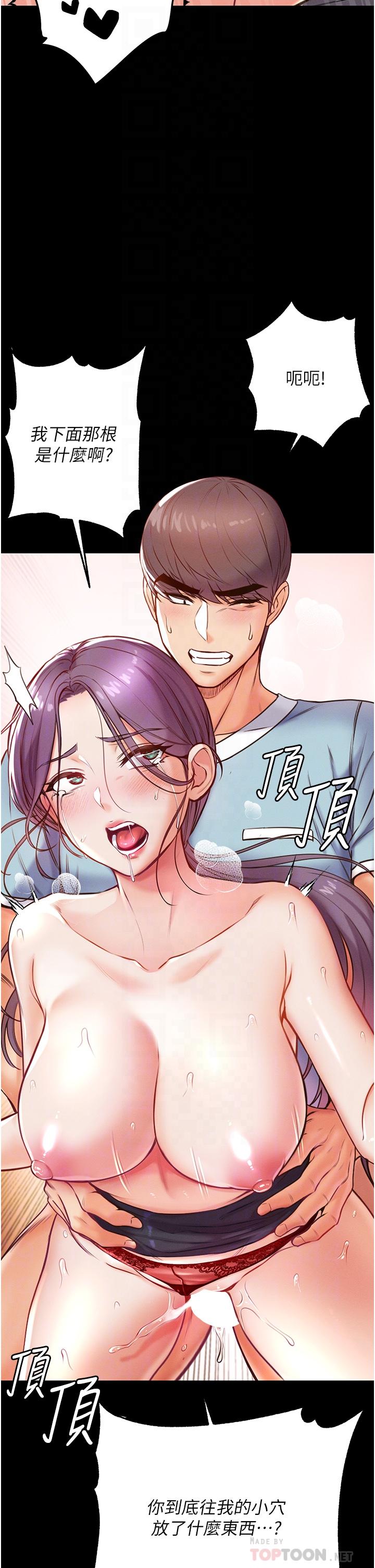 第5话-用肉体痛快复仇-第一大弟子-M16,逃兵（第16张）