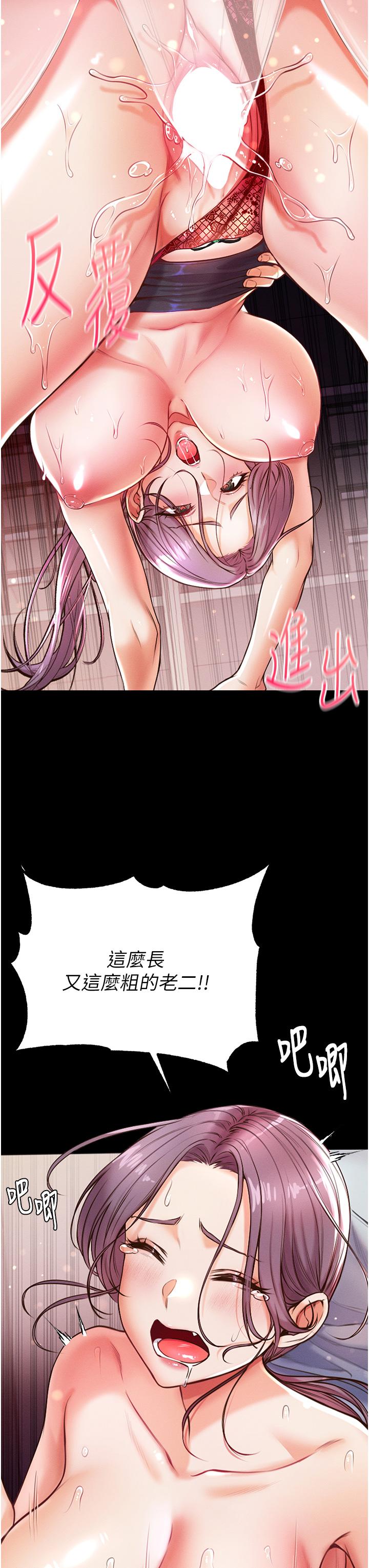 第5话-用肉体痛快复仇-第一大弟子-M16,逃兵（第20张）