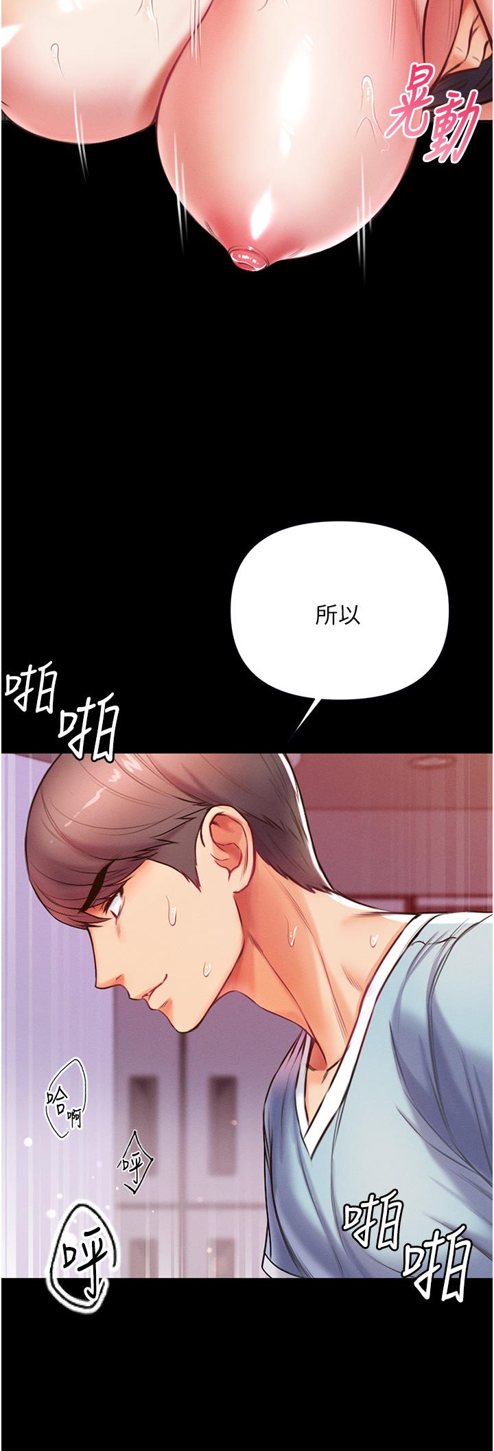 第5话-用肉体痛快复仇-第一大弟子-M16,逃兵（第21张）