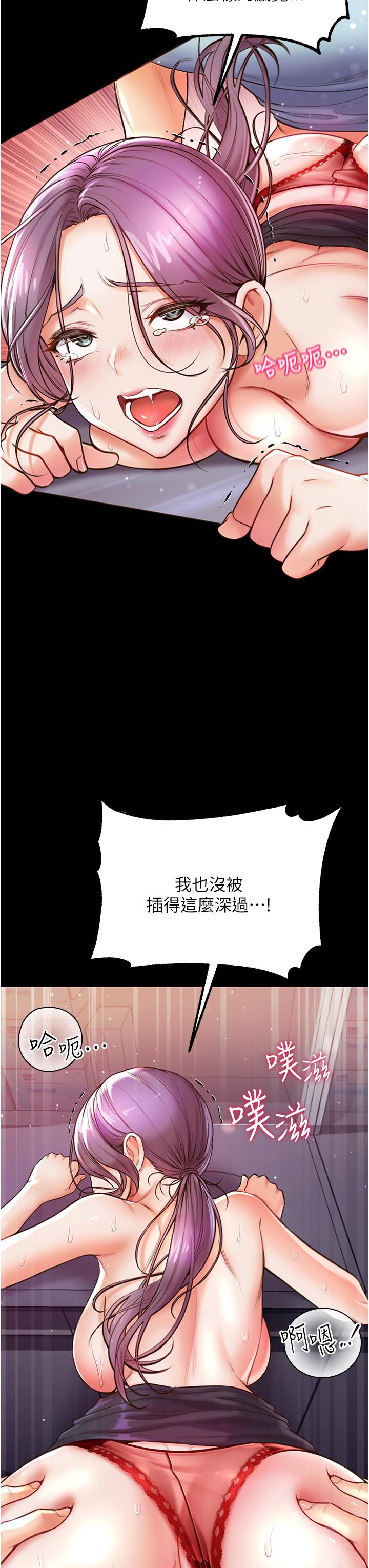 第5话-用肉体痛快复仇-第一大弟子-M16,逃兵（第24张）