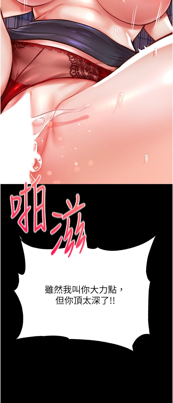 第5话-用肉体痛快复仇-第一大弟子-M16,逃兵（第39张）