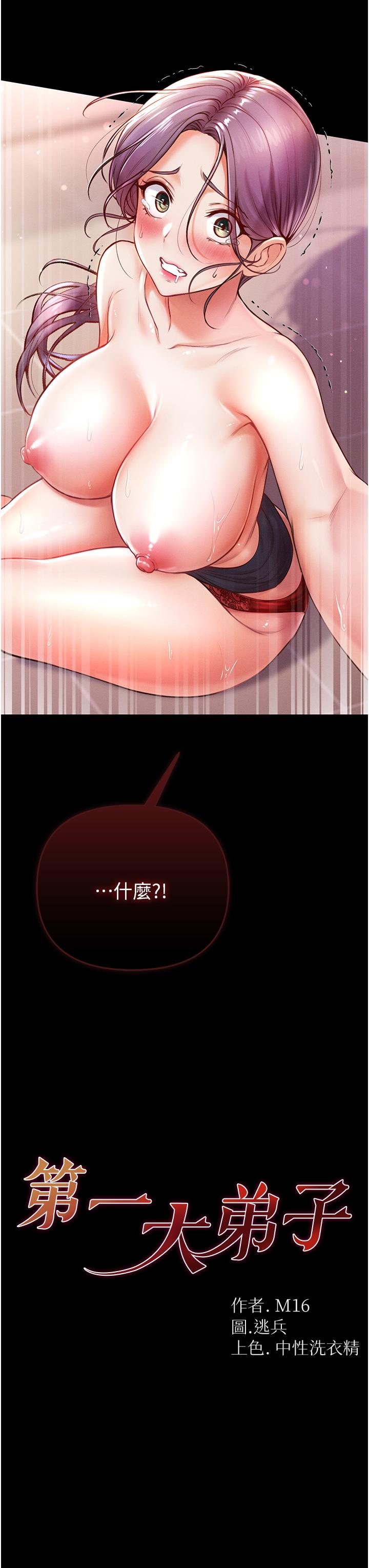 第6话-被插到动弹不得的小护士-第一大弟子-M16,逃兵（第3张）