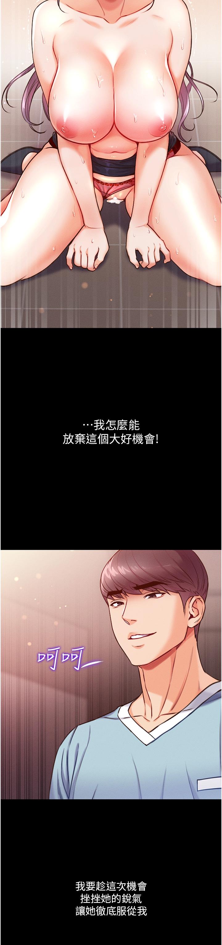 第6话-被插到动弹不得的小护士-第一大弟子-M16,逃兵（第7张）