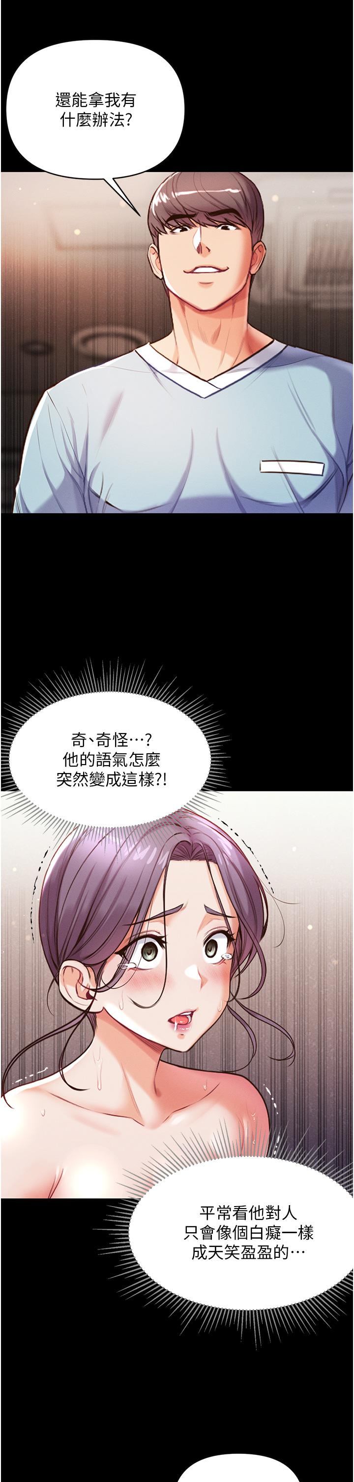 第6话-被插到动弹不得的小护士-第一大弟子-M16,逃兵（第9张）