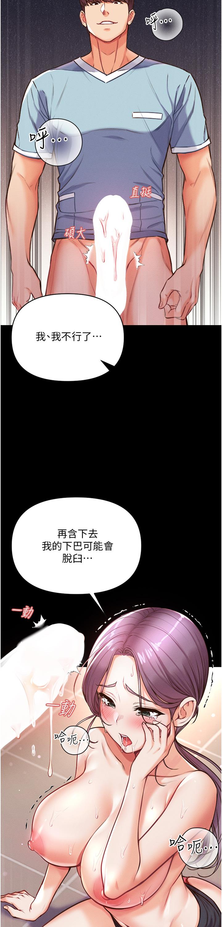 第6话-被插到动弹不得的小护士-第一大弟子-M16,逃兵（第20张）