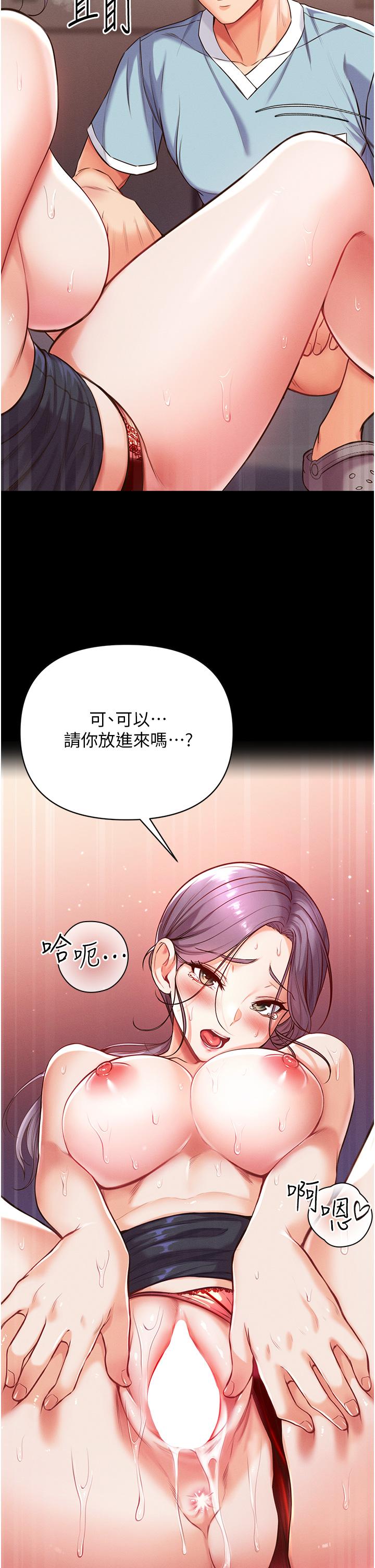 第6话-被插到动弹不得的小护士-第一大弟子-M16,逃兵（第25张）