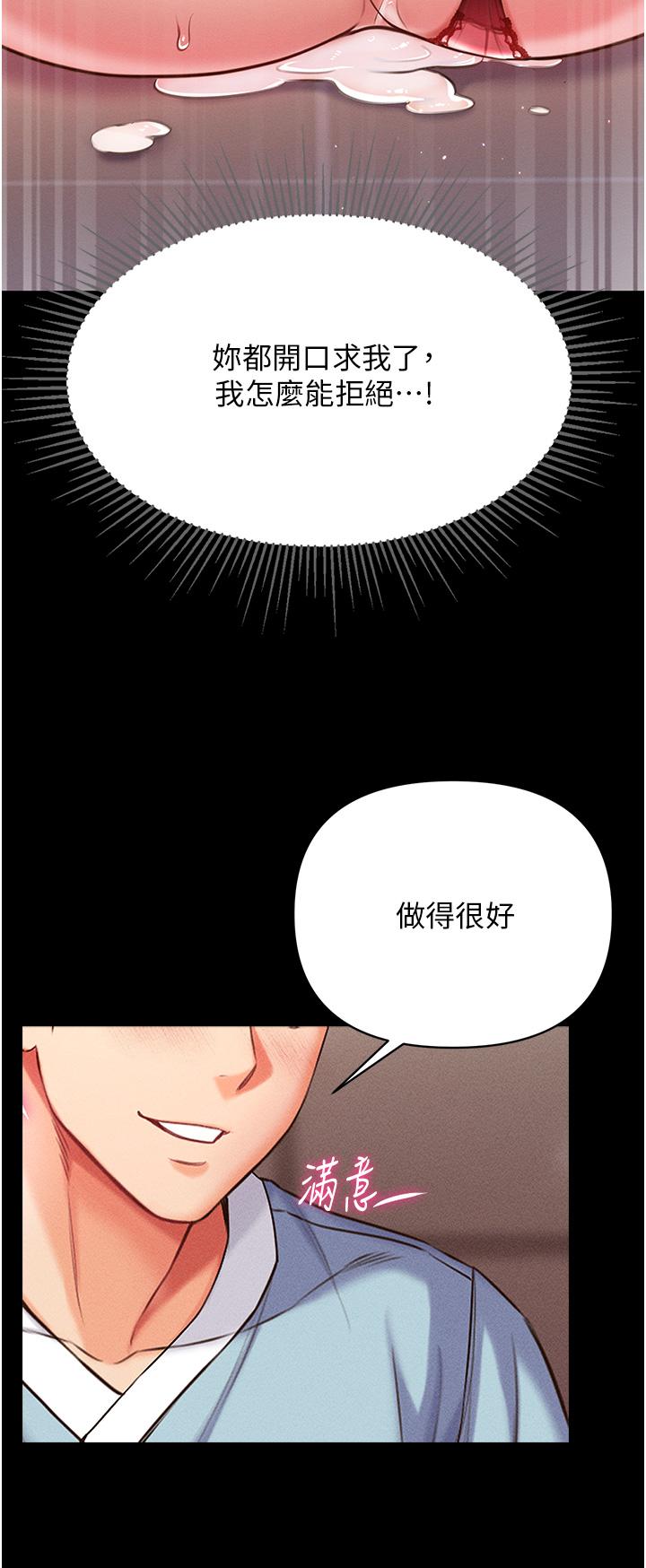 第6话-被插到动弹不得的小护士-第一大弟子-M16,逃兵（第26张）
