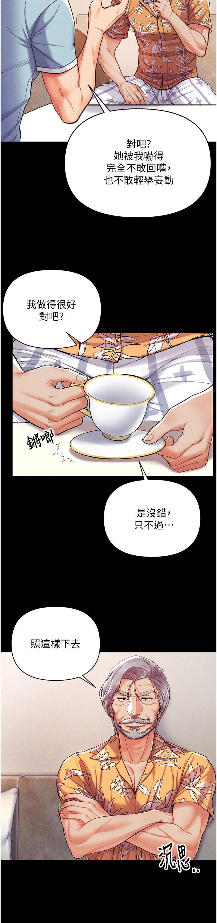 第6话-被插到动弹不得的小护士-第一大弟子-M16,逃兵（第44张）