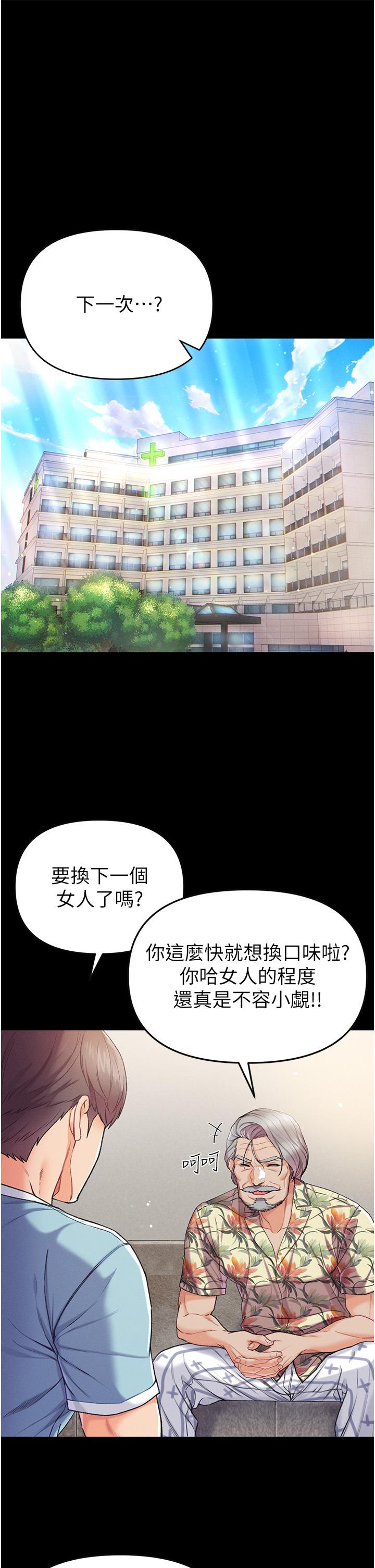 第7话-找出好球带-第一大弟子-M16,逃兵（第7张）