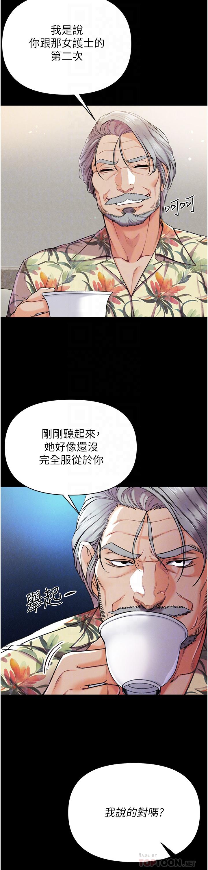 第7话-找出好球带-第一大弟子-M16,逃兵（第8张）
