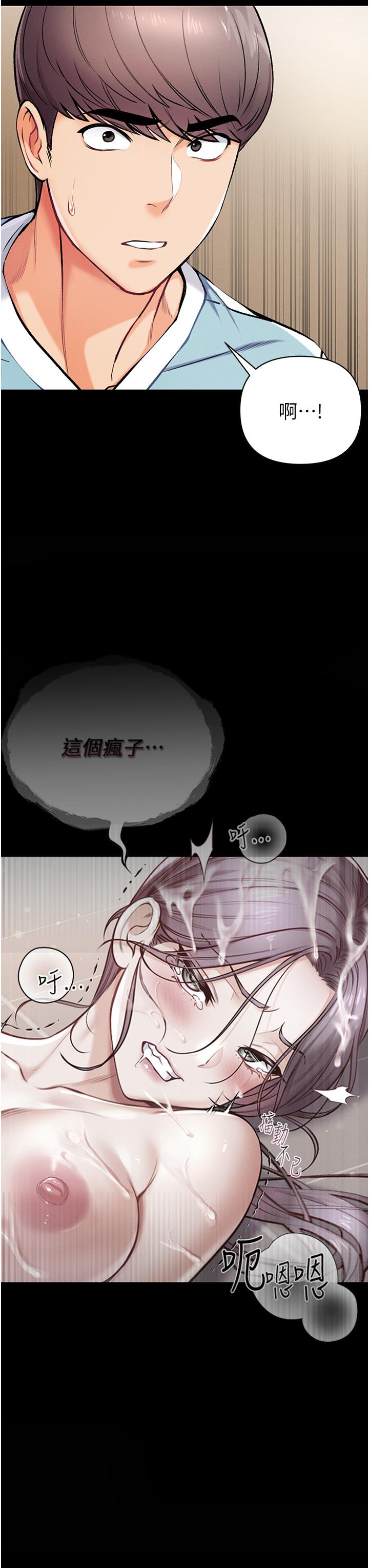 第7话-找出好球带-第一大弟子-M16,逃兵（第9张）