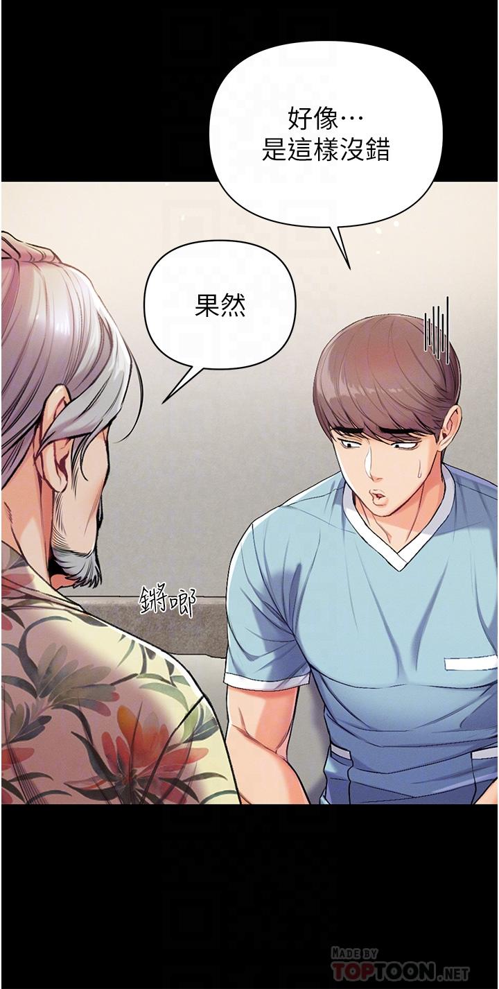 第7话-找出好球带-第一大弟子-M16,逃兵（第10张）