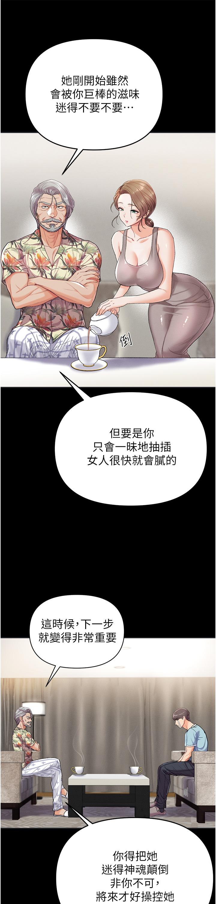 第7话-找出好球带-第一大弟子-M16,逃兵（第11张）