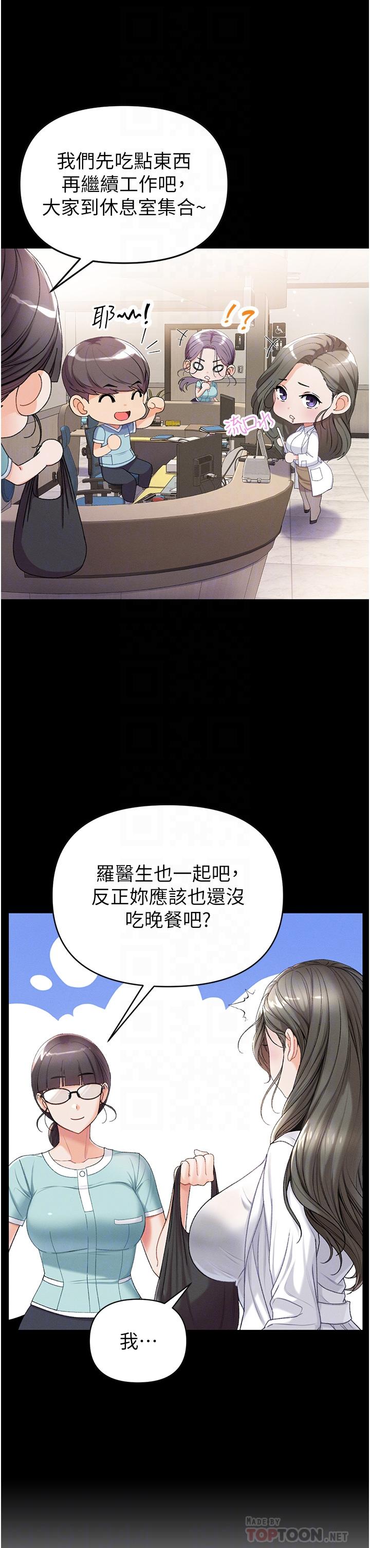 第7话-找出好球带-第一大弟子-M16,逃兵（第16张）