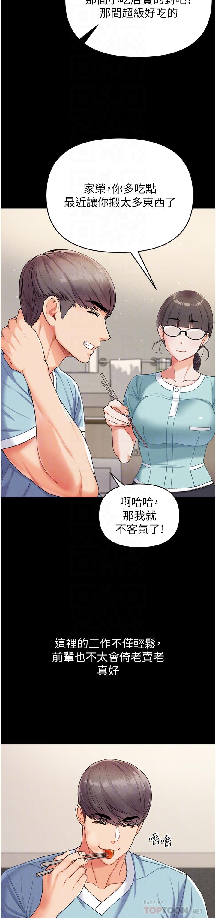 第7话-找出好球带-第一大弟子-M16,逃兵（第18张）