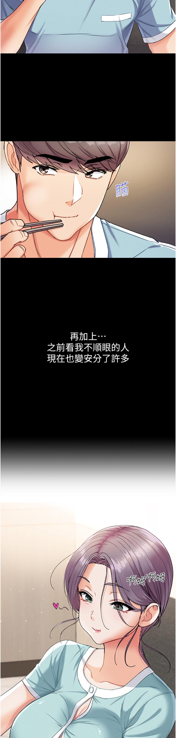 第7话-找出好球带-第一大弟子-M16,逃兵（第19张）