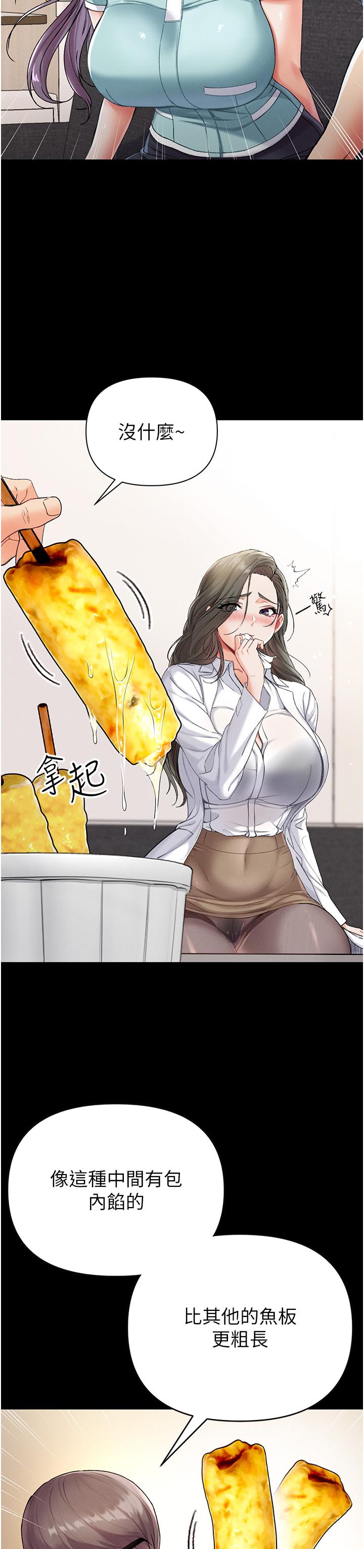 第7话-找出好球带-第一大弟子-M16,逃兵（第23张）