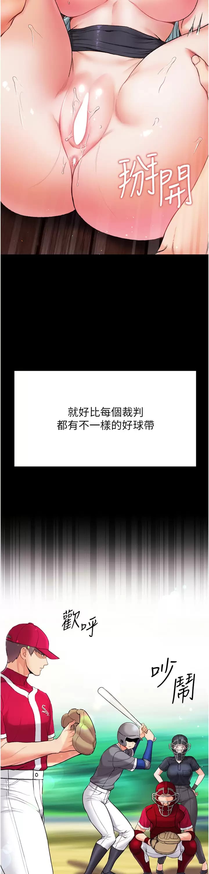 第8话-一试上瘾-第一大弟子-M16,逃兵（第5张）
