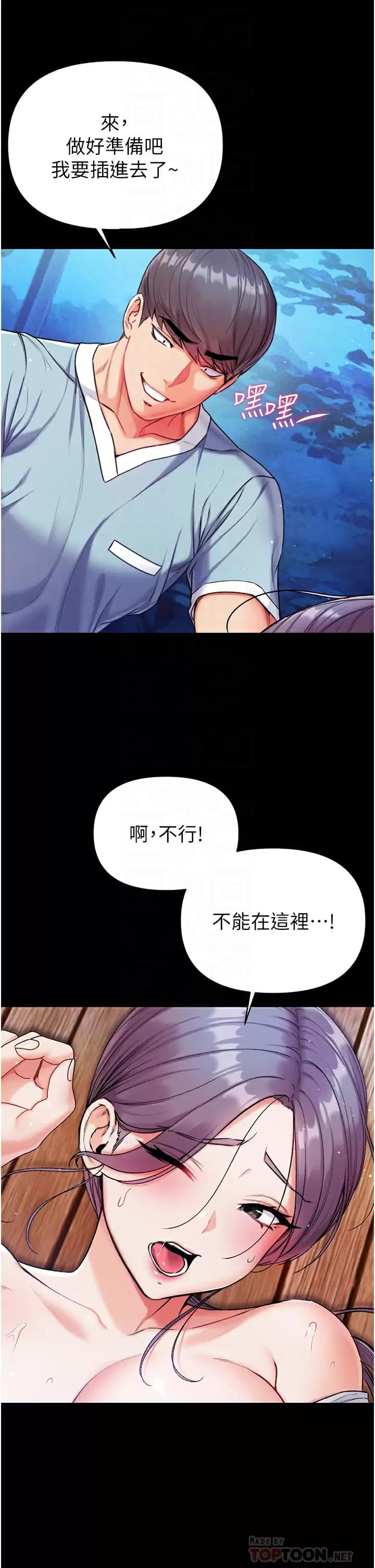 第8话-一试上瘾-第一大弟子-M16,逃兵（第8张）