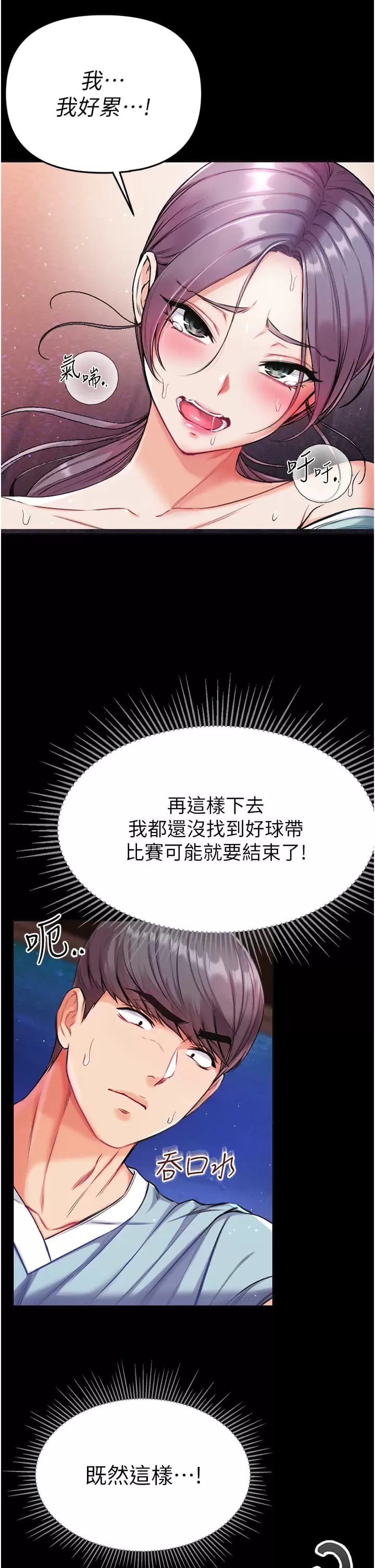 第8话-一试上瘾-第一大弟子-M16,逃兵（第22张）