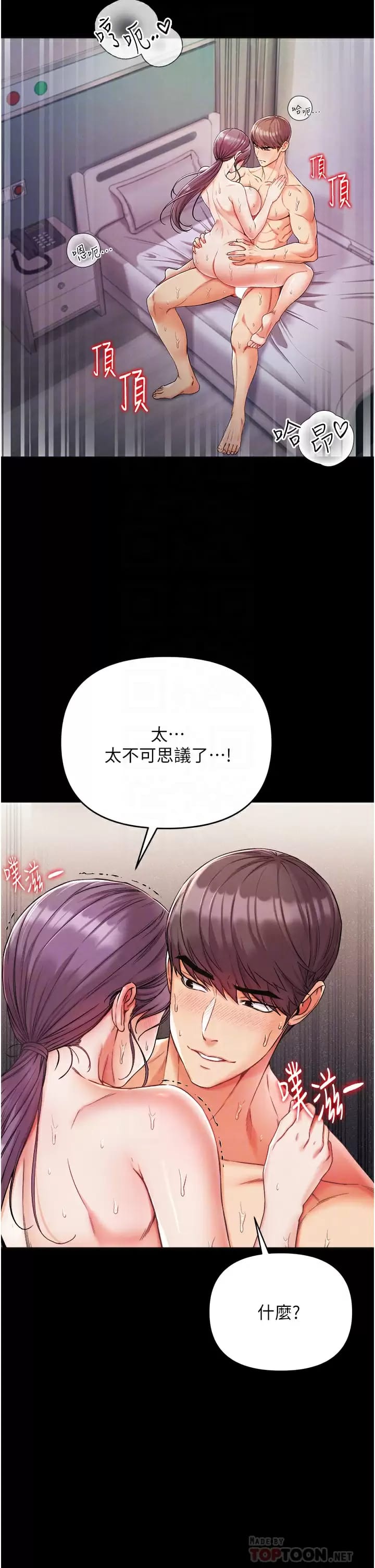 第9话-用内射的方式调教你-第一大弟子-M16,逃兵（第6张）