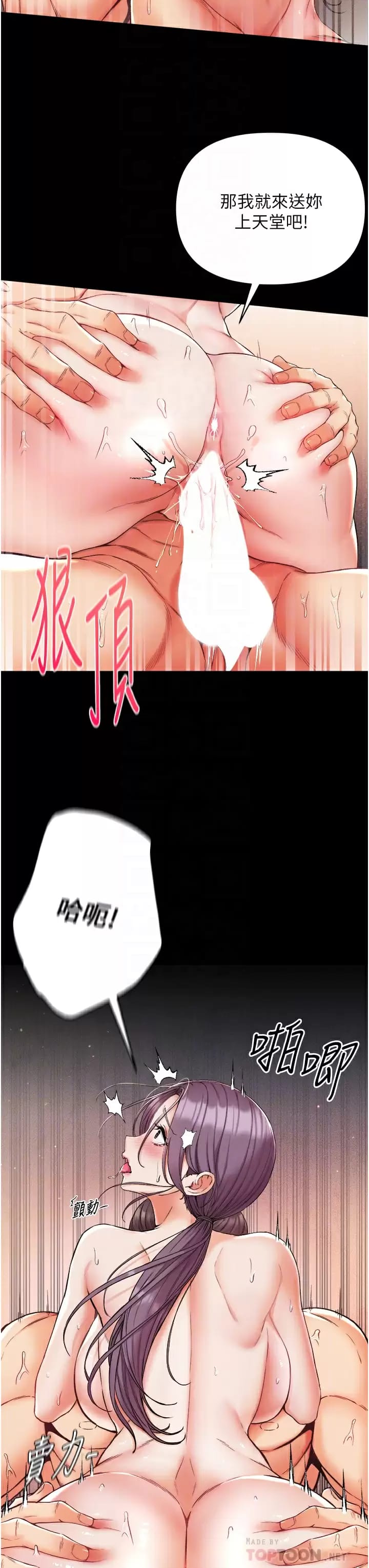 第9话-用内射的方式调教你-第一大弟子-M16,逃兵（第12张）