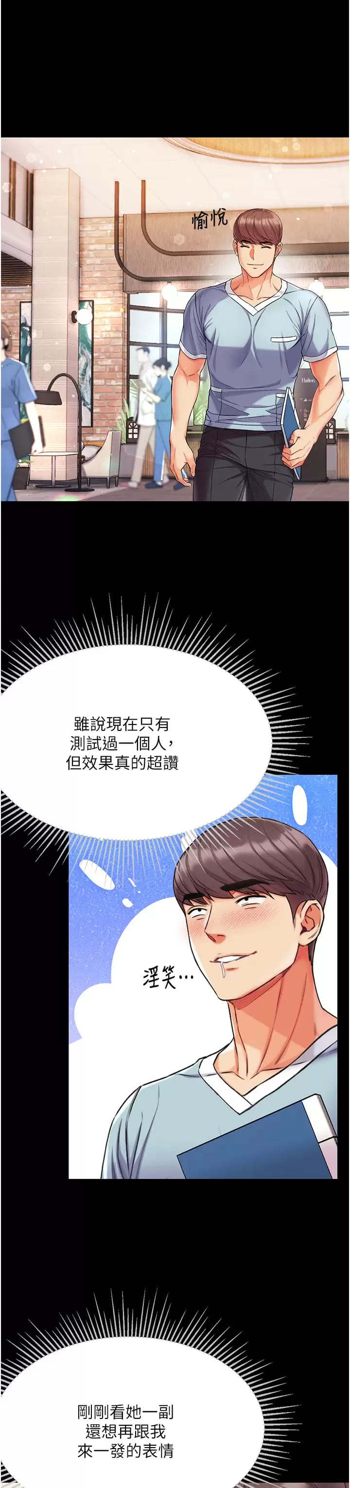 第9话-用内射的方式调教你-第一大弟子-M16,逃兵（第21张）