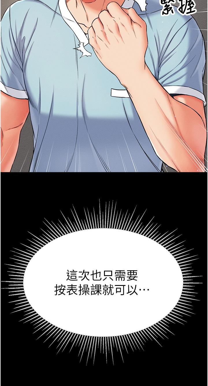 第10话-吃掉师傅的女人-第一大弟子-M16,逃兵（第3张）