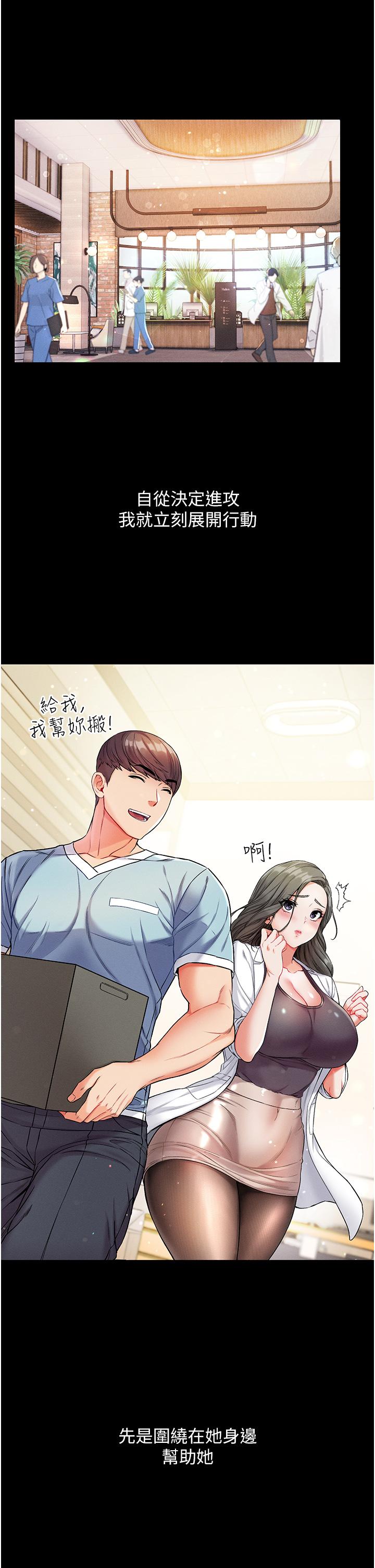 第10话-吃掉师傅的女人-第一大弟子-M16,逃兵（第5张）
