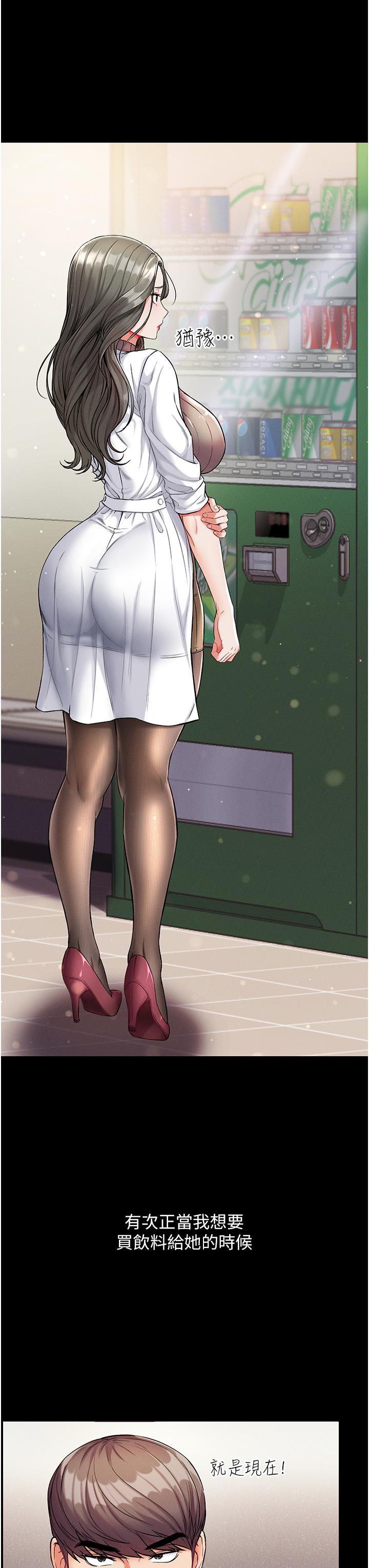 第10话-吃掉师傅的女人-第一大弟子-M16,逃兵（第7张）