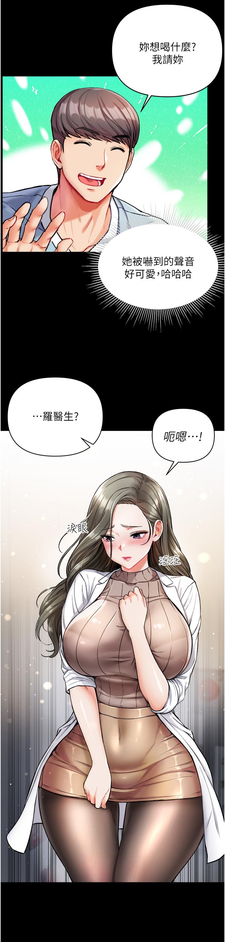 第10话-吃掉师傅的女人-第一大弟子-M16,逃兵（第9张）