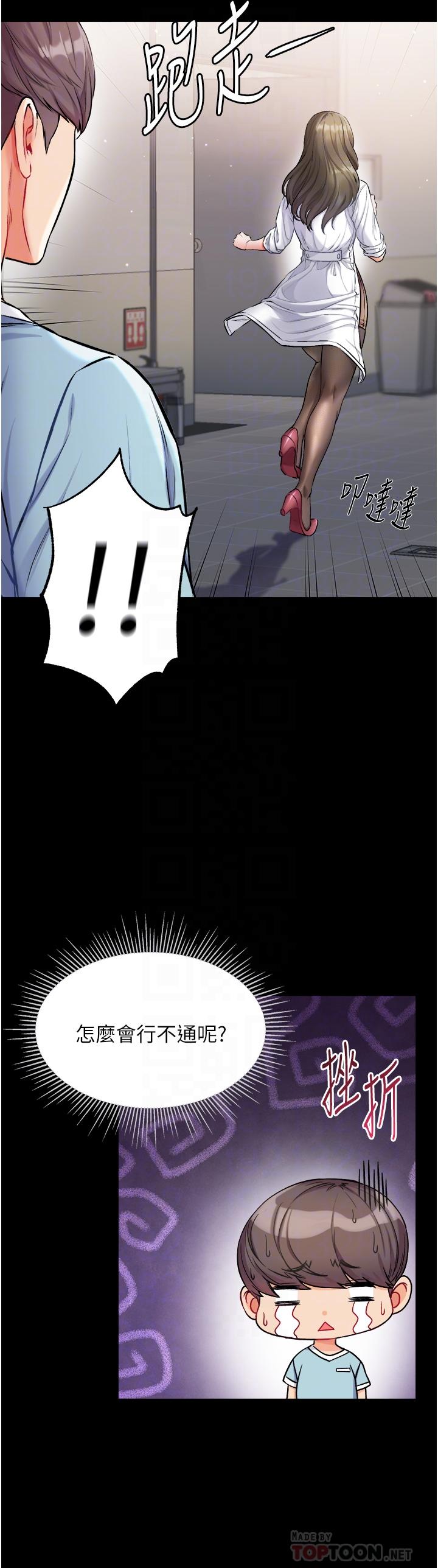 第10话-吃掉师傅的女人-第一大弟子-M16,逃兵（第12张）