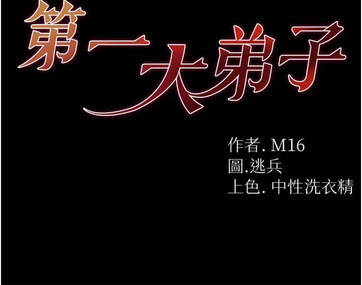 第11话-淫乱女看护授课中-第一大弟子-M16,逃兵（第3张）