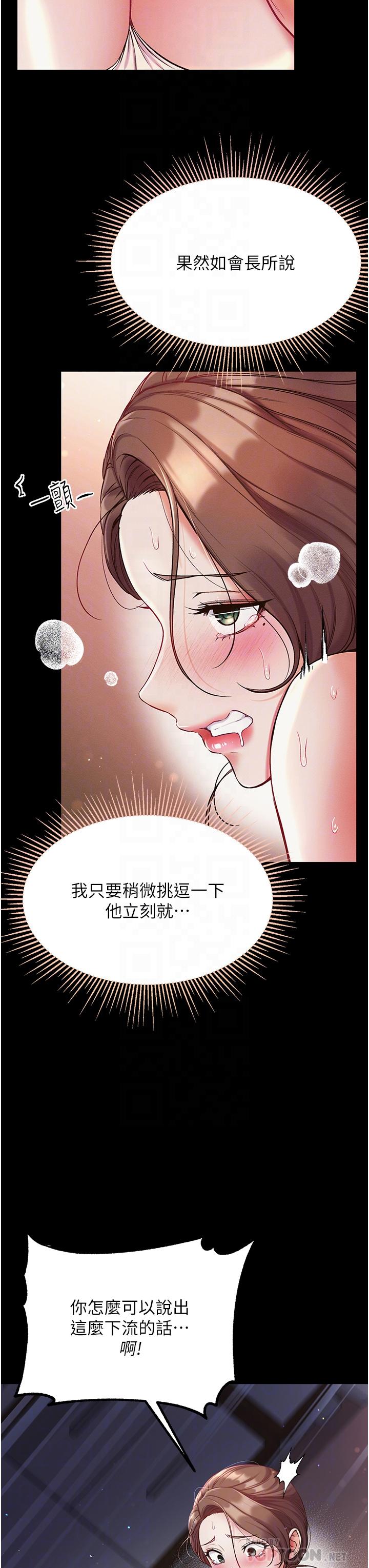 第11话-淫乱女看护授课中-第一大弟子-M16,逃兵（第6张）