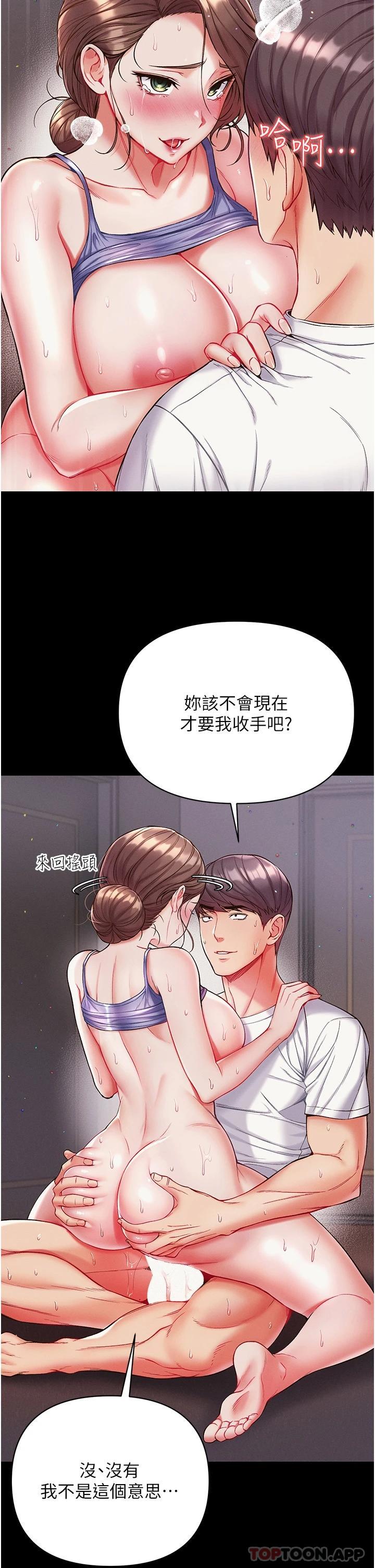 第12话-脱胎换骨的家荣-第一大弟子-M16,逃兵（第11张）