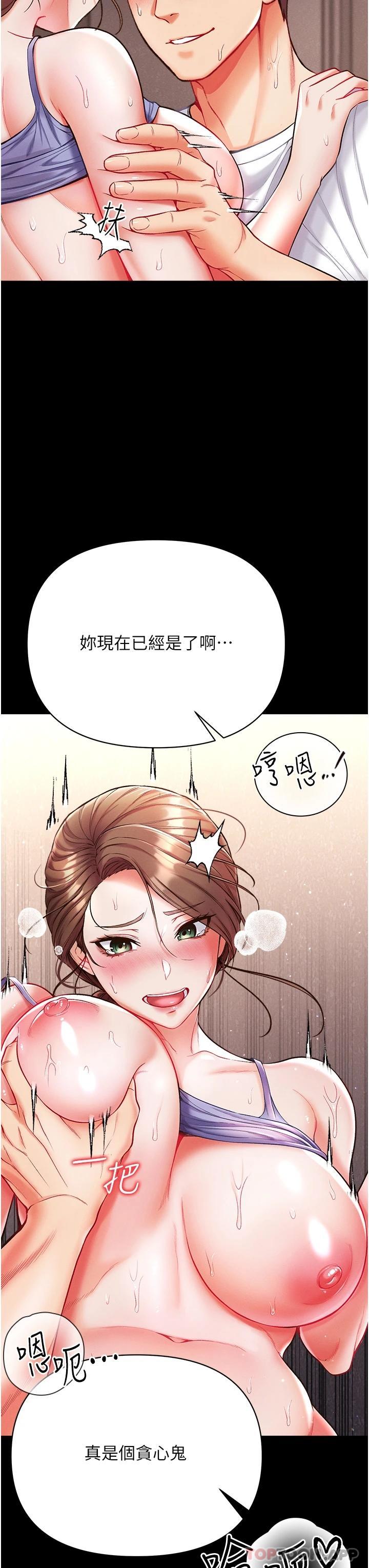 第12话-脱胎换骨的家荣-第一大弟子-M16,逃兵（第14张）