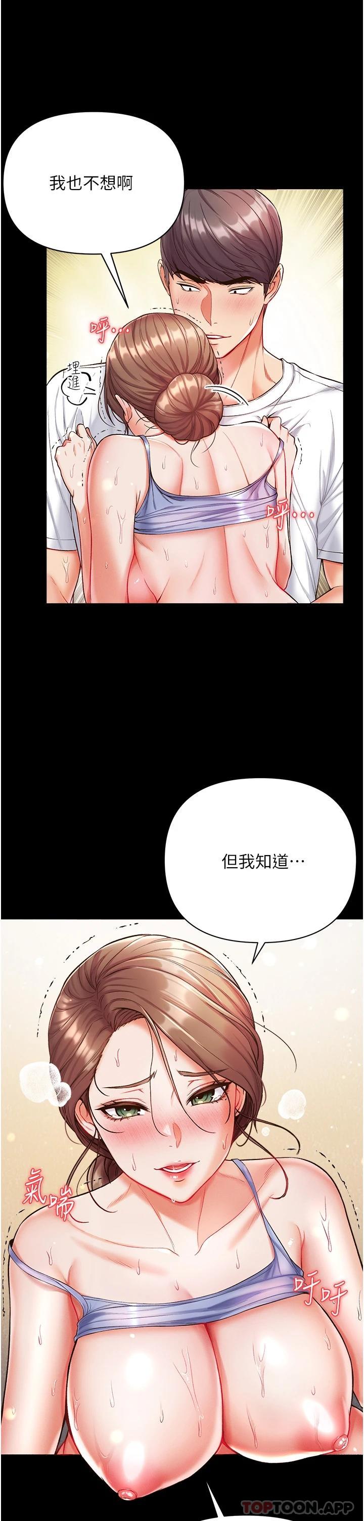第12话-脱胎换骨的家荣-第一大弟子-M16,逃兵（第16张）