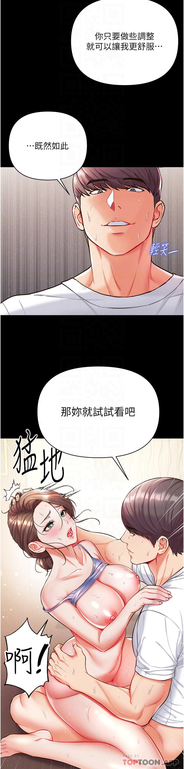 第12话-脱胎换骨的家荣-第一大弟子-M16,逃兵（第17张）