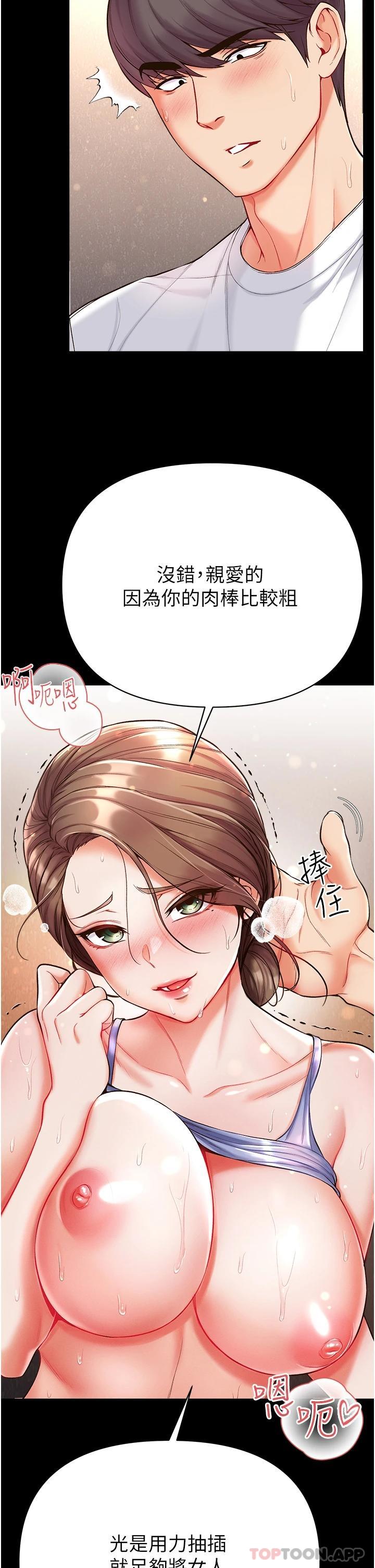 第12话-脱胎换骨的家荣-第一大弟子-M16,逃兵（第19张）