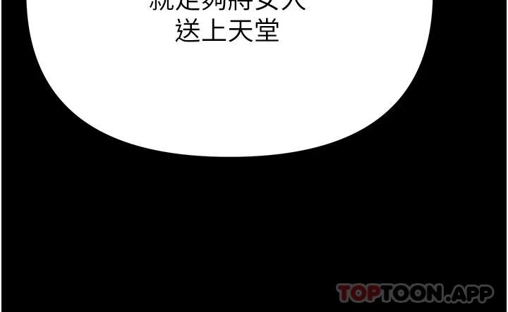 第12话-脱胎换骨的家荣-第一大弟子-M16,逃兵（第20张）