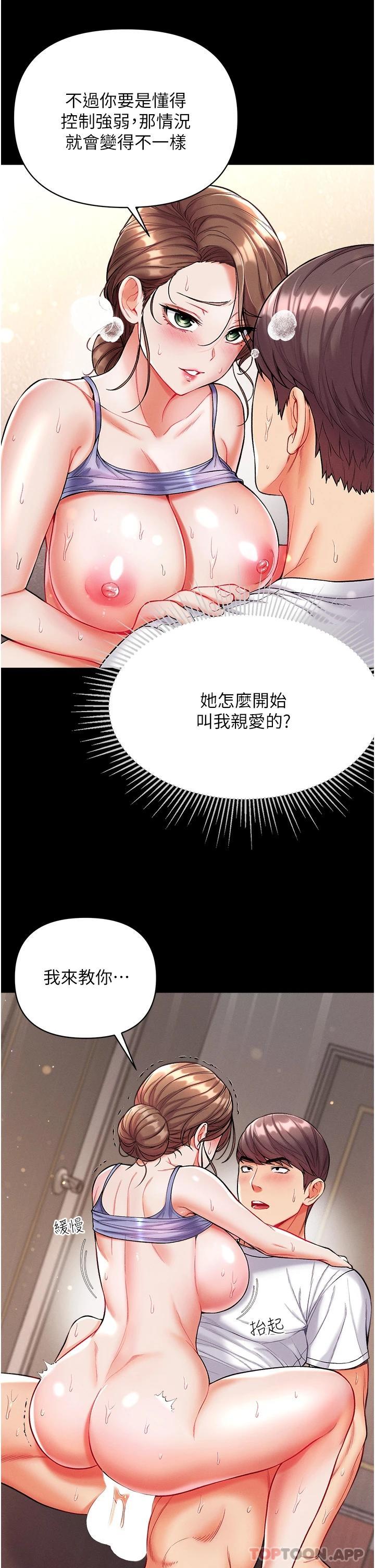 第12话-脱胎换骨的家荣-第一大弟子-M16,逃兵（第21张）