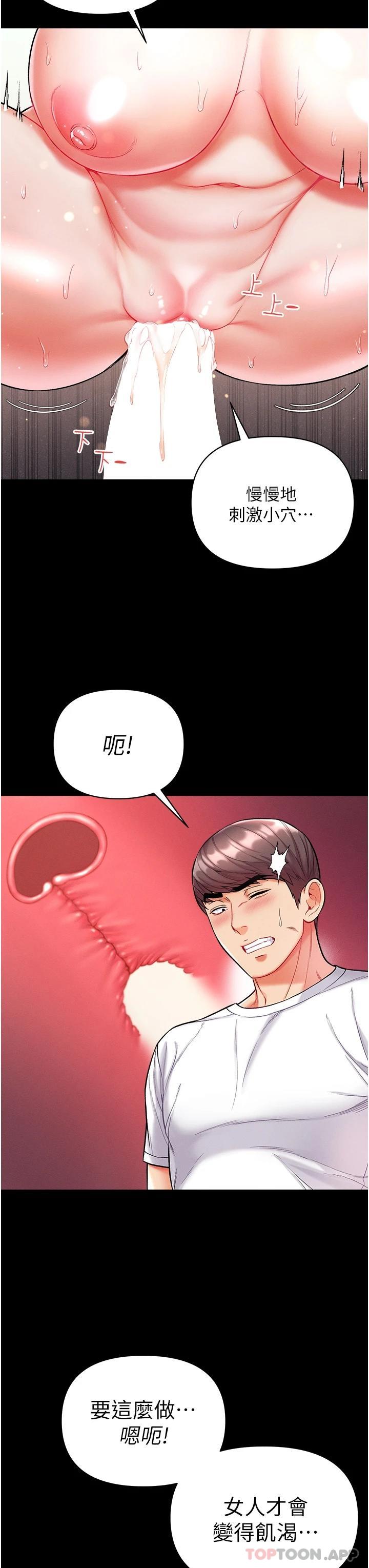 第12话-脱胎换骨的家荣-第一大弟子-M16,逃兵（第23张）