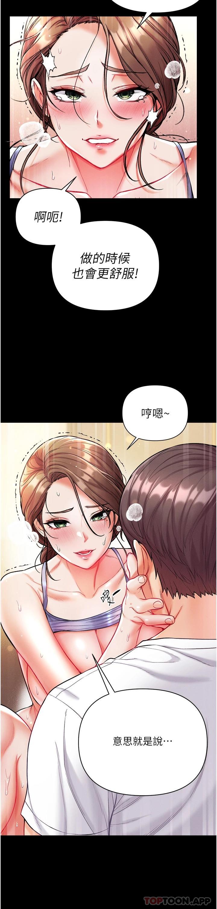 第12话-脱胎换骨的家荣-第一大弟子-M16,逃兵（第24张）