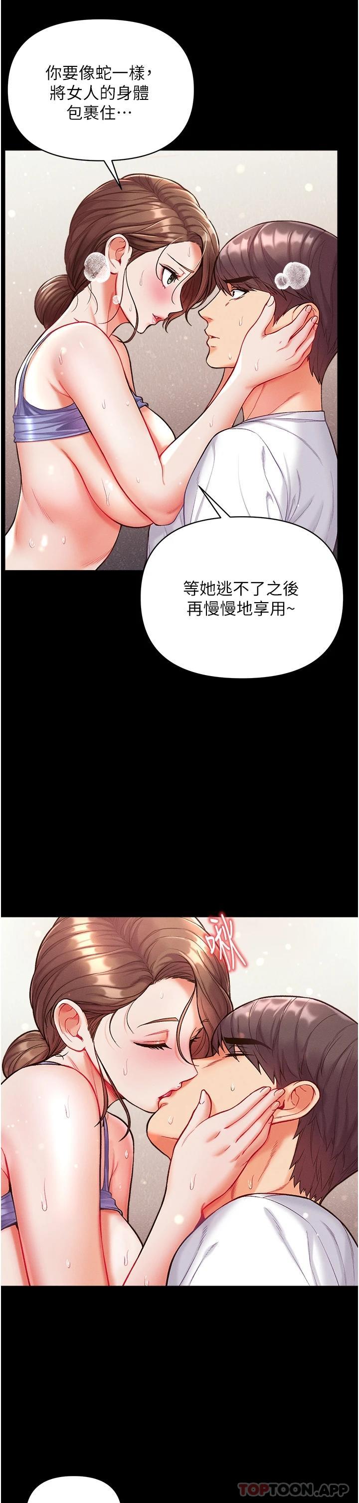 第12话-脱胎换骨的家荣-第一大弟子-M16,逃兵（第25张）