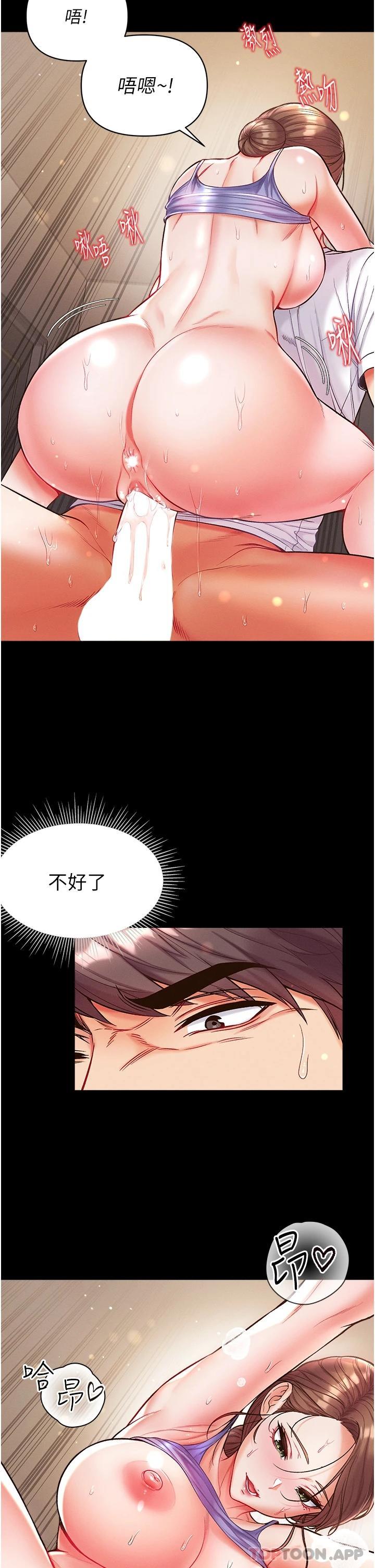 第12话-脱胎换骨的家荣-第一大弟子-M16,逃兵（第26张）